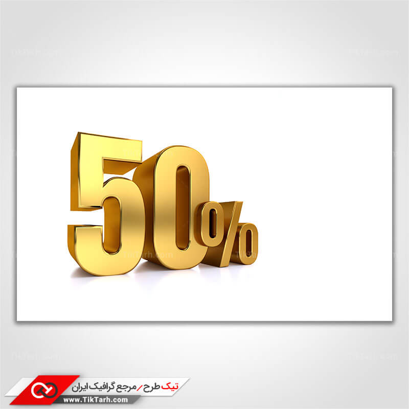 دانلود تصویر با کیفیت 50 در 100