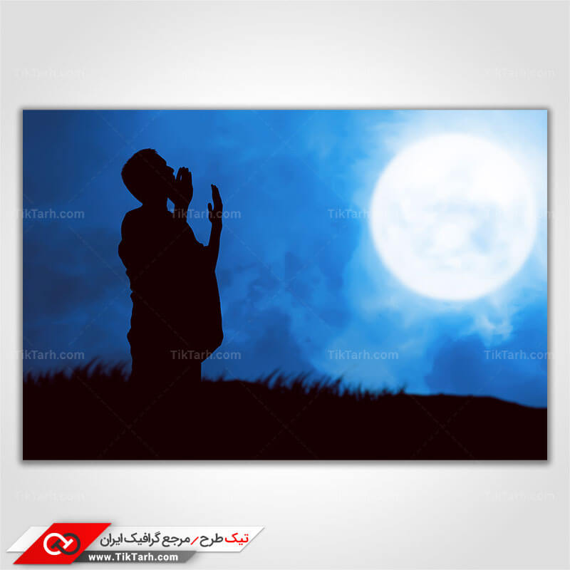 تصویر با کیفیت دعا و مناجات