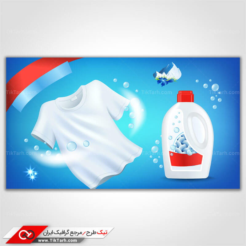 پس زمینه طراحی مایع لباسشویی