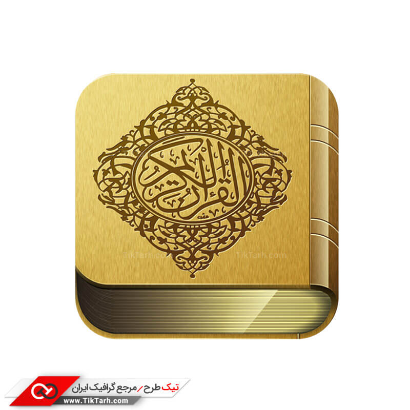 طرح آماده کلیپ آرت مذهبی قران کریم
