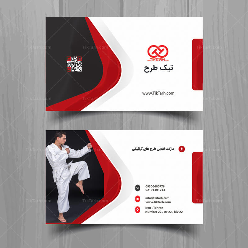 کارت ویزیت لایه باز با طرح باشگاه رزمی