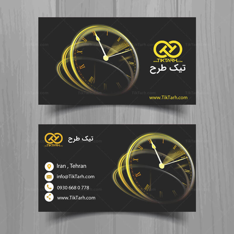 کارت ویزیت لایه باز با طرح ساعت فروشی