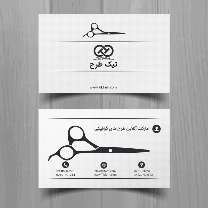 دانلود کارت ویزیت با طرح قیچی