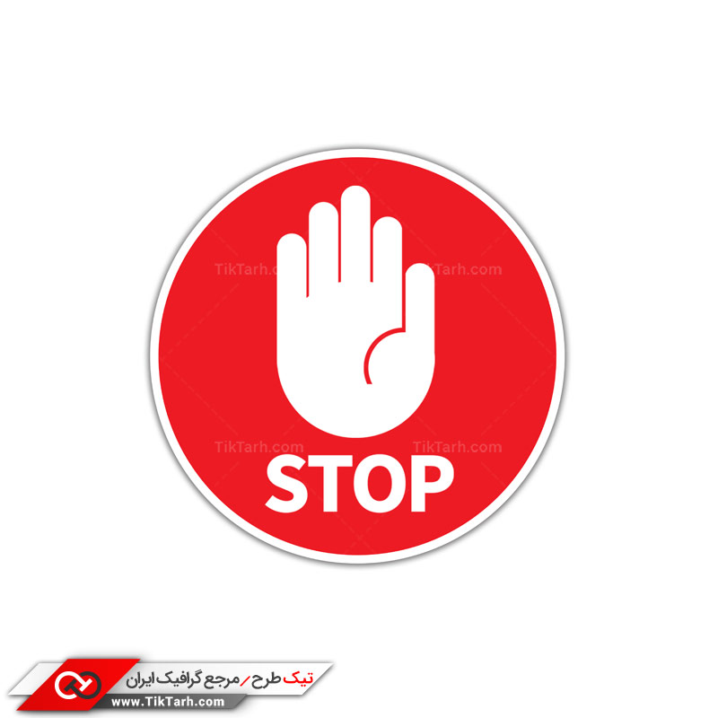 دانلود طرح گرافیکی تابلو ایست