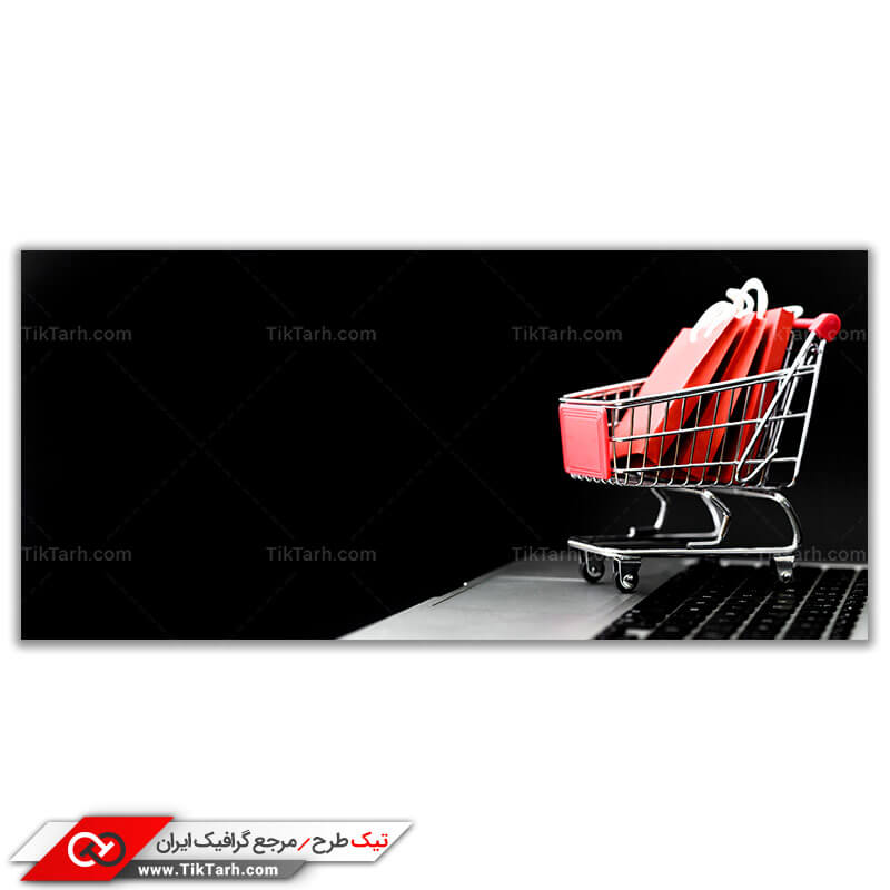 تصویر باکیفیت گرافیکی سبد خرید اینترنتی
