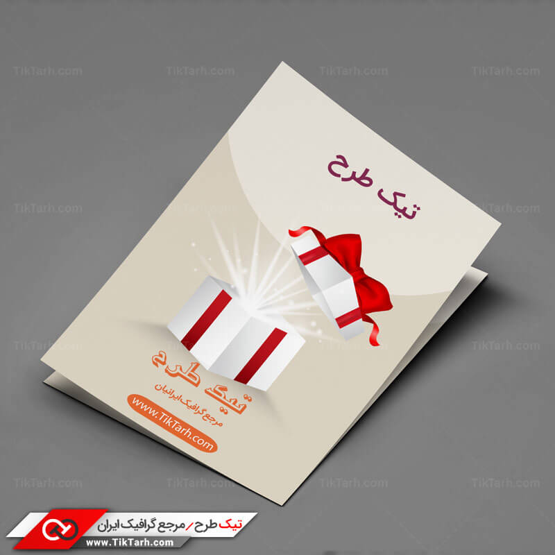 طرح لایه باز تراکت با طرح جعبه کادو