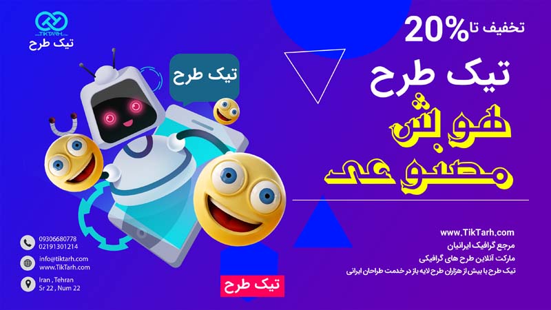 دانلود طرح بنر آماده هوش مصنوعی