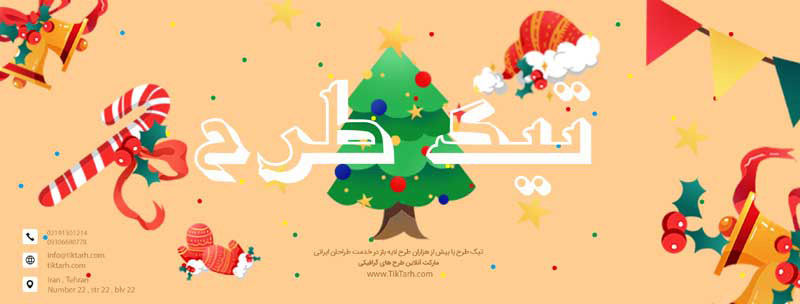 طرح بنر کریسمس
