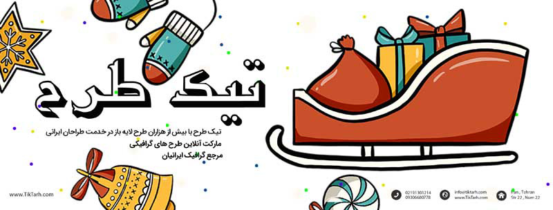 طرح لایه باز بنر خام کریسمس
