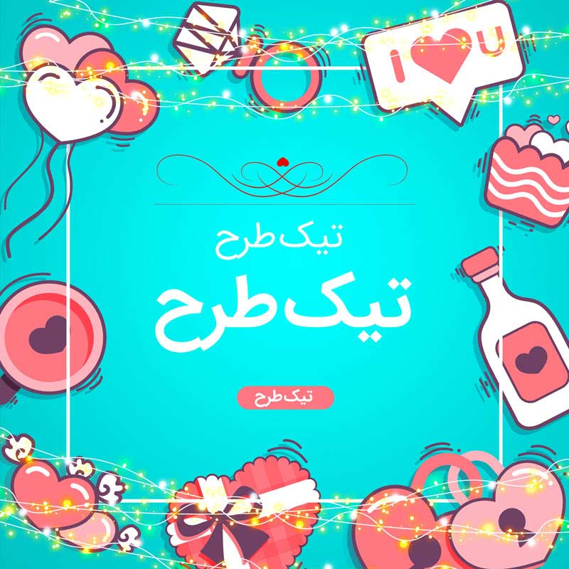 طرح لایه باز پس زمینه آبی ولنتاین