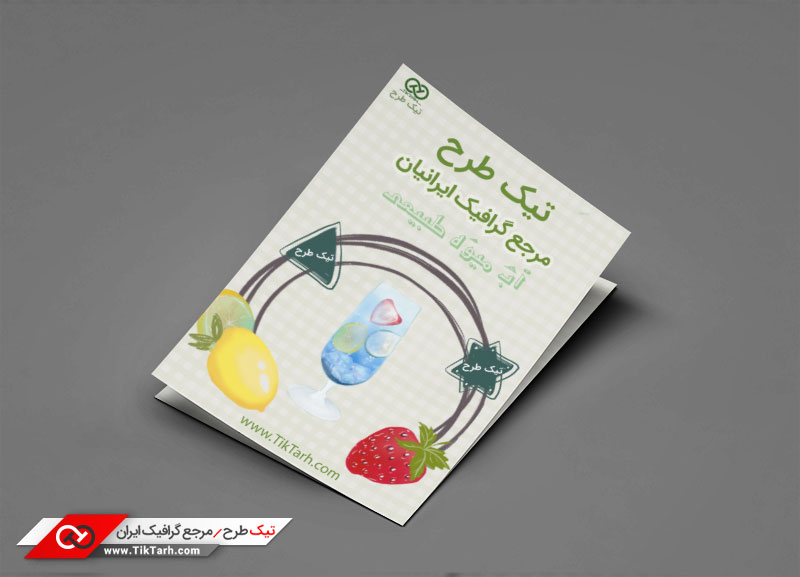 تراکت با طرح آبمیوه طبیعی