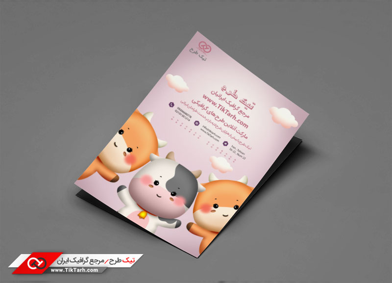 تراکت خام لایه باز با طرح عروسک