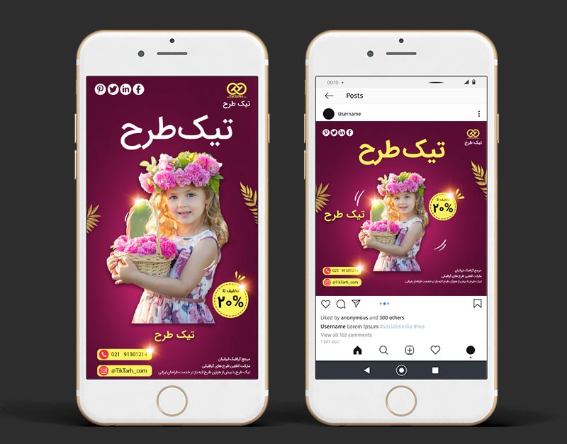 طرح لایه باز قالب اینستاگرامی گل فروش