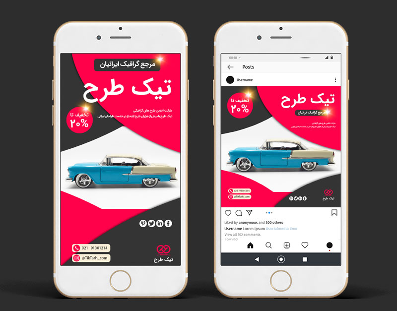 طرح لایه باز قالب اینستاگرامی بنگاه ماشین های لوکس