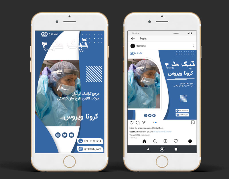 طرح لایه باز قالب اینستاگرامی کادر اورژانس در مقابل کرونا