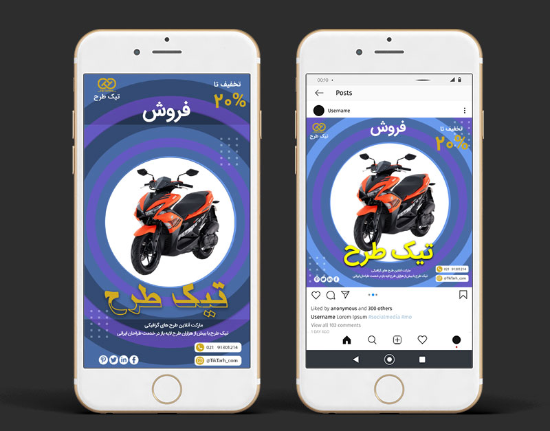 طرح گرافیکی قالب اینستاگرامی فروش موتور سنگین