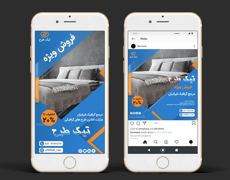 طرح لایه باز قالب اینستاگرامی سرویس خواب