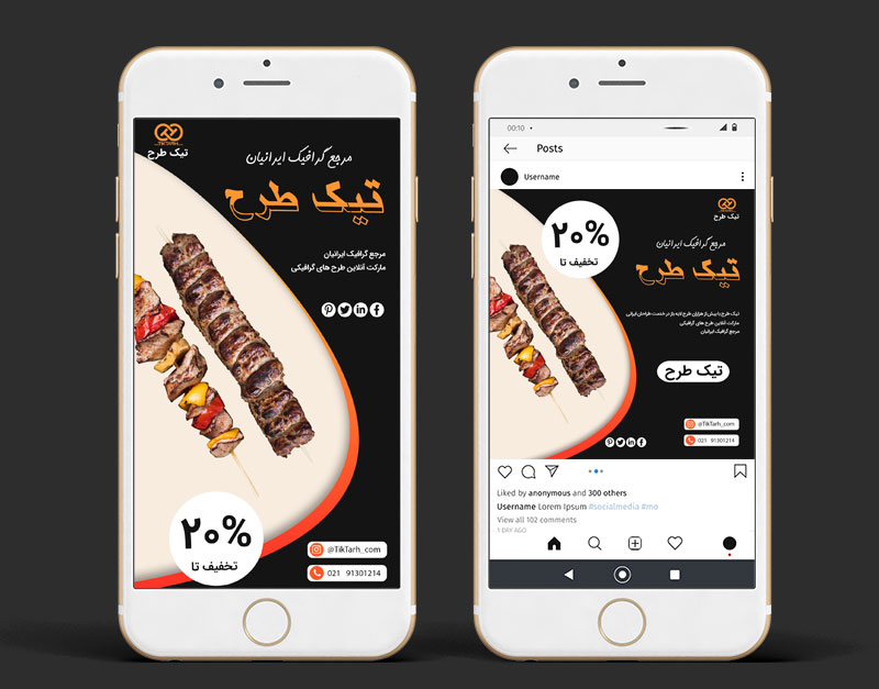 طرح لایه باز قالب اینستاگرامی تخفیف چلوکباب و جوجه
