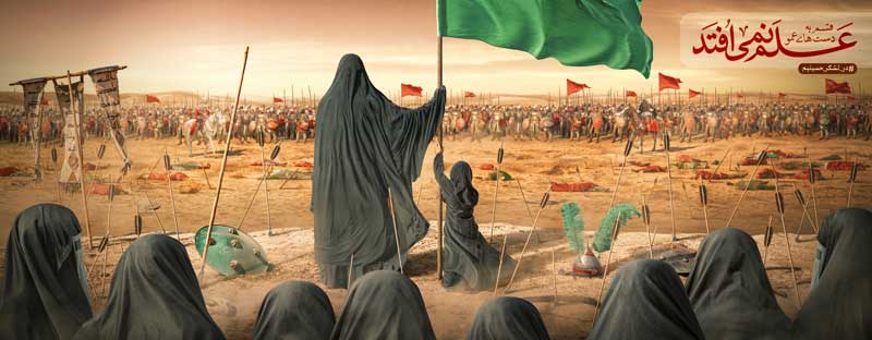 تصویر نقاشی علمداری حضرت زینب