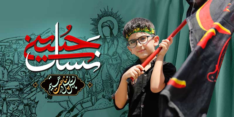 تصویر کودک پرچم دار هیئت
