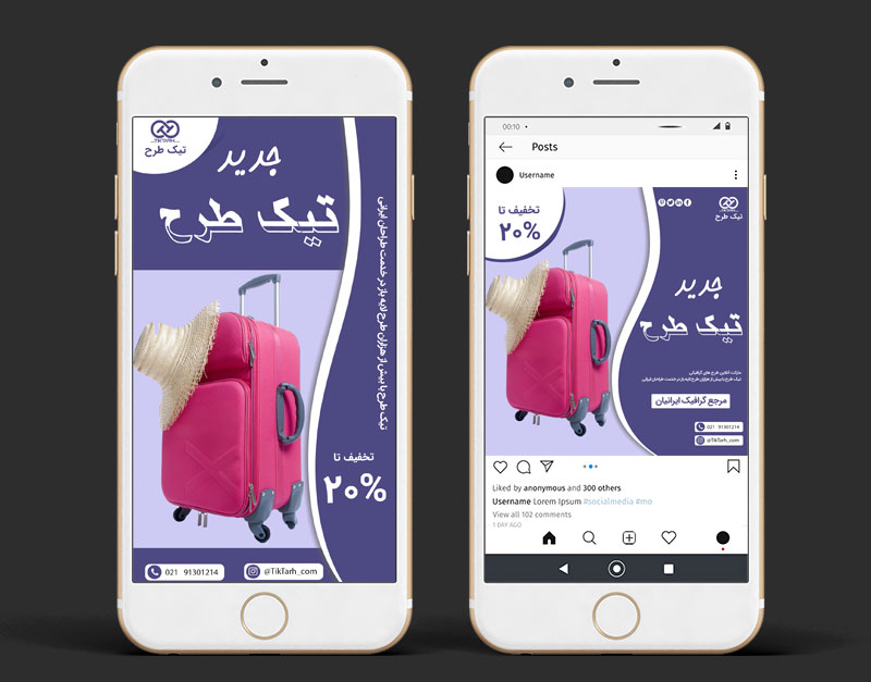 دانلود طرح گرافیکی قالب اینستاگرامی ساک چرخدار