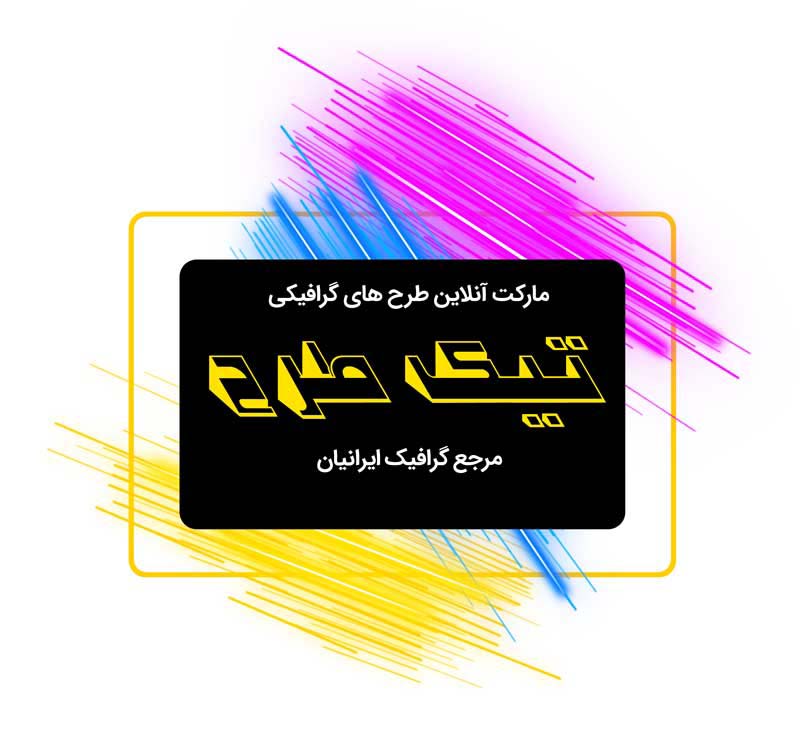 طرح لایه باز کادر نوشته مستطیل مشکی