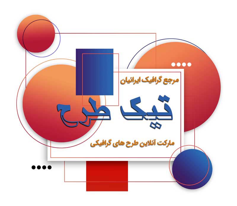 طرح لایه باز کادر نوشته مستطیل و دایره نارنجی