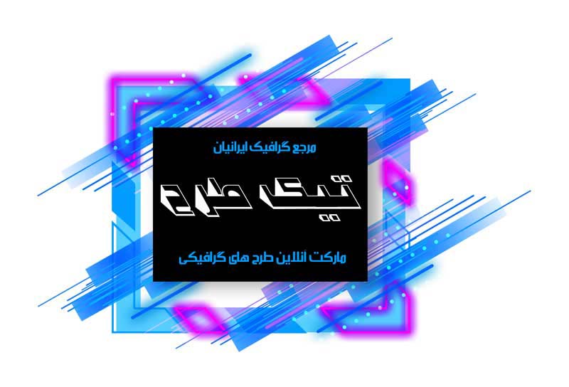 طرح لایه باز کادر نوشته مستطیل آبی و مشکی