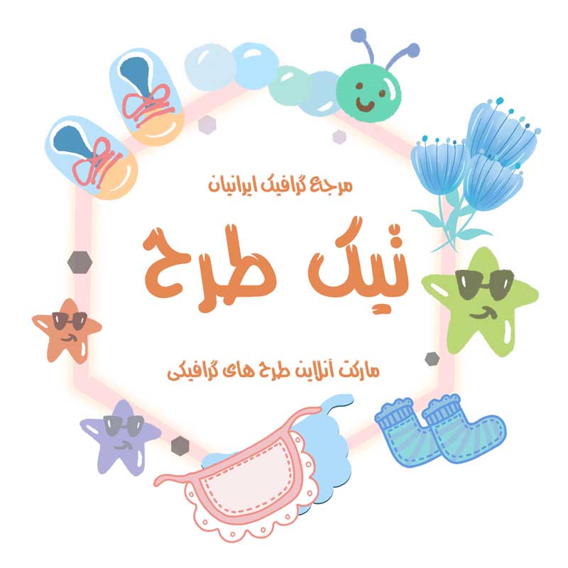 طرح لایه باز کادر نوشته سیسمونی آبی