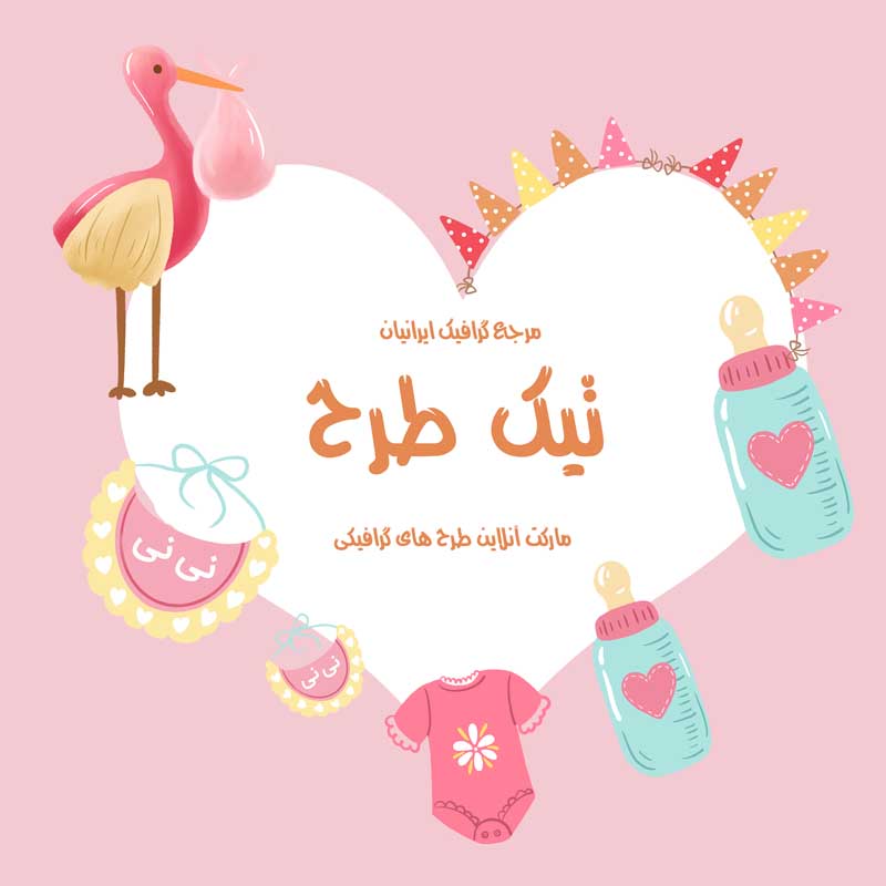 طرح لایه باز کادر نوشته سیسمونی قلب