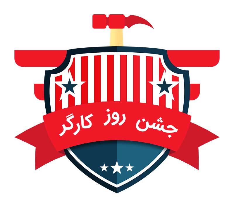 طرح لایه باز کادر نوشته جشن روز کارگر
