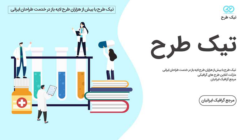 وکتور مفهومی آزمایش شیمی