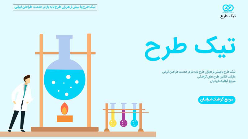 دانلود وکتور مفهومی ترکیبات شیمی