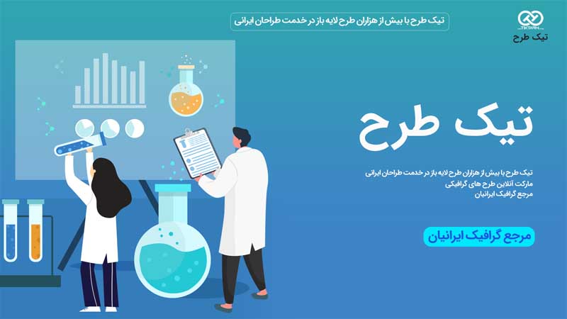 دانلود وکتور مفهومی آزمایش آب