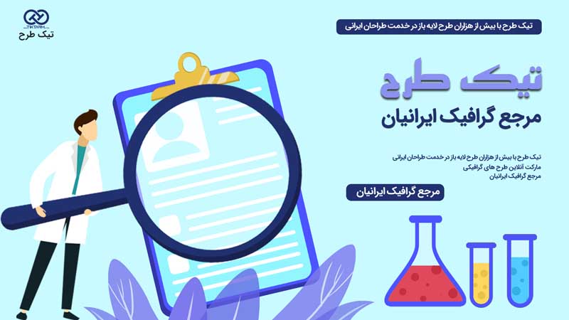 وکتور مفهومی جستجو در شیمی