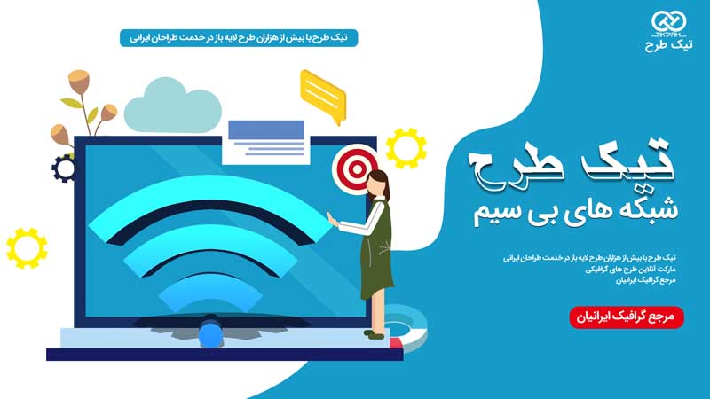 دانلود وکتور مفهومی لایه باز اینترنت