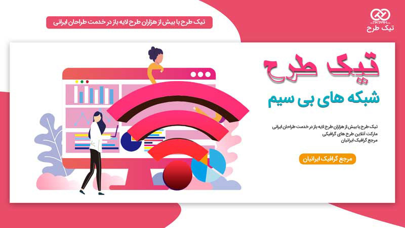 دانلود وکتور مفهومی لایه باز وای فای بی سیم