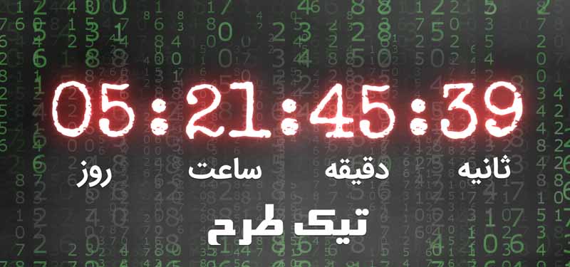 دانلود طرح پس زمینه ساعت دیجیتالی