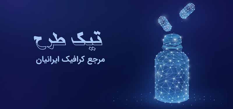 دانلود طرح پس زمینه بطری کپسول با ستاره