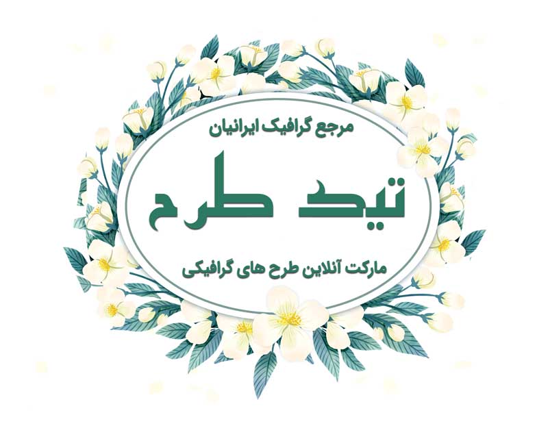 طرح لایه باز کادر بیضی و گل