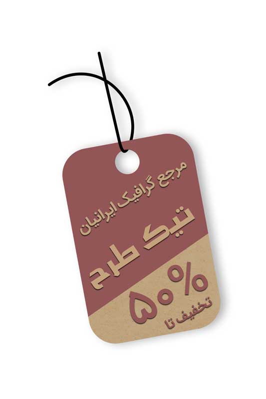 طرح لایه باز کادر مستطیل تخفیف 50 درصد
