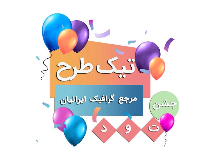 طرح لایه باز کادر مستطیل و بادکنک