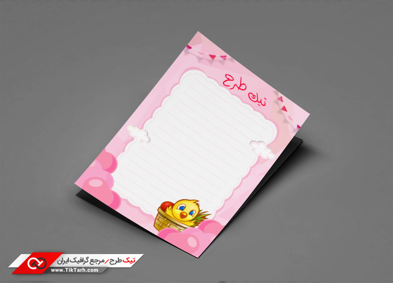 طرح گرافیکی تراکت صورتی کودکانه