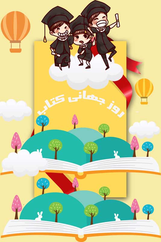 دانلود طرح پس زمینه روز جهانی کتاب