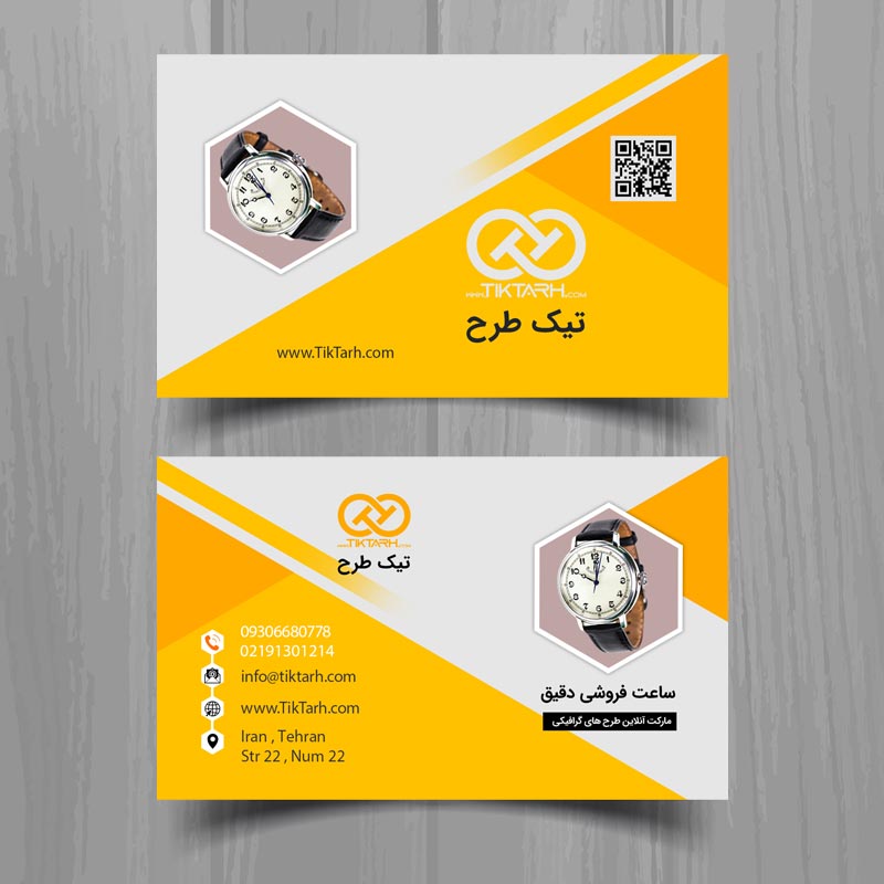 کارت ویزیت ساعت فروشی