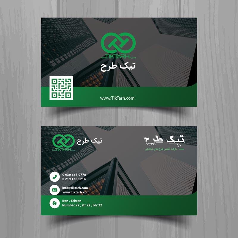 کارت ویزیت با طرح آسمان خراش