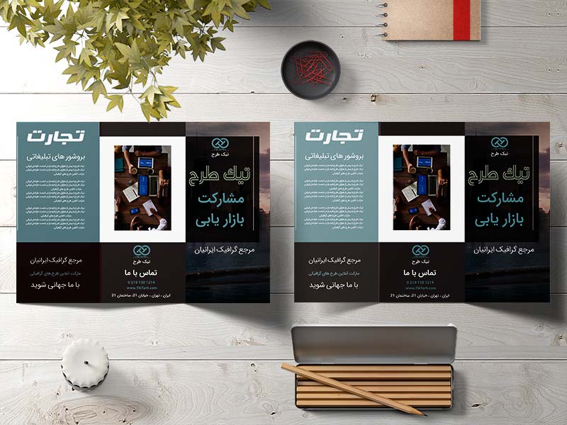 طرح لایه باز بروشور سه لت شرکت و کسب و کار