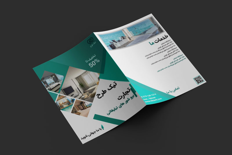 طرح لایه باز بروشور دو لت تجاری