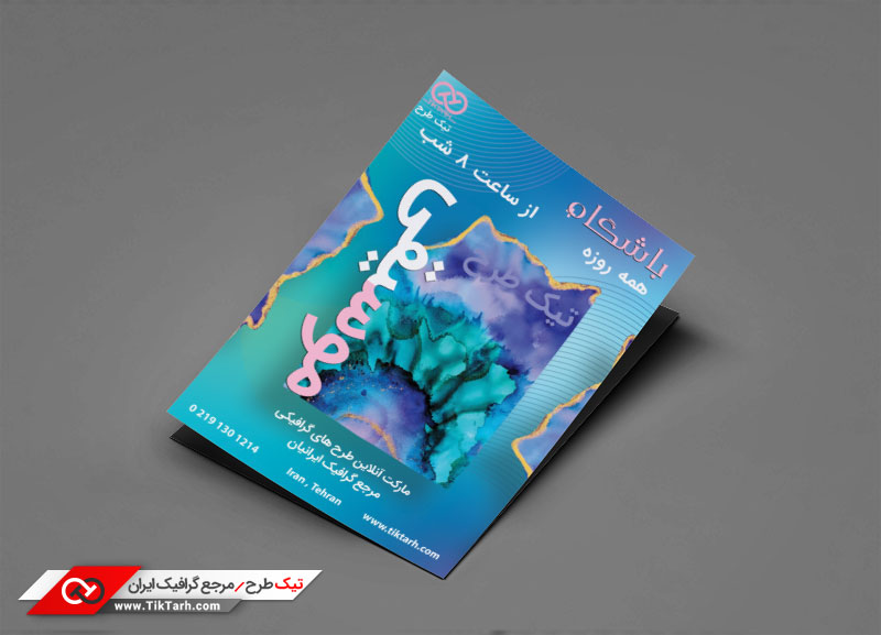 طرح گرافیکی تراکت خام باشگاه موسیقی
