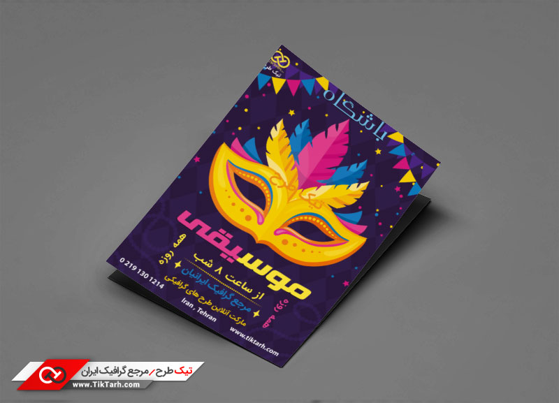 طرح گرافیکی تراکت خام جشن موسیقی